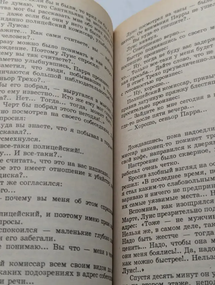 Никто кроме тебя 2