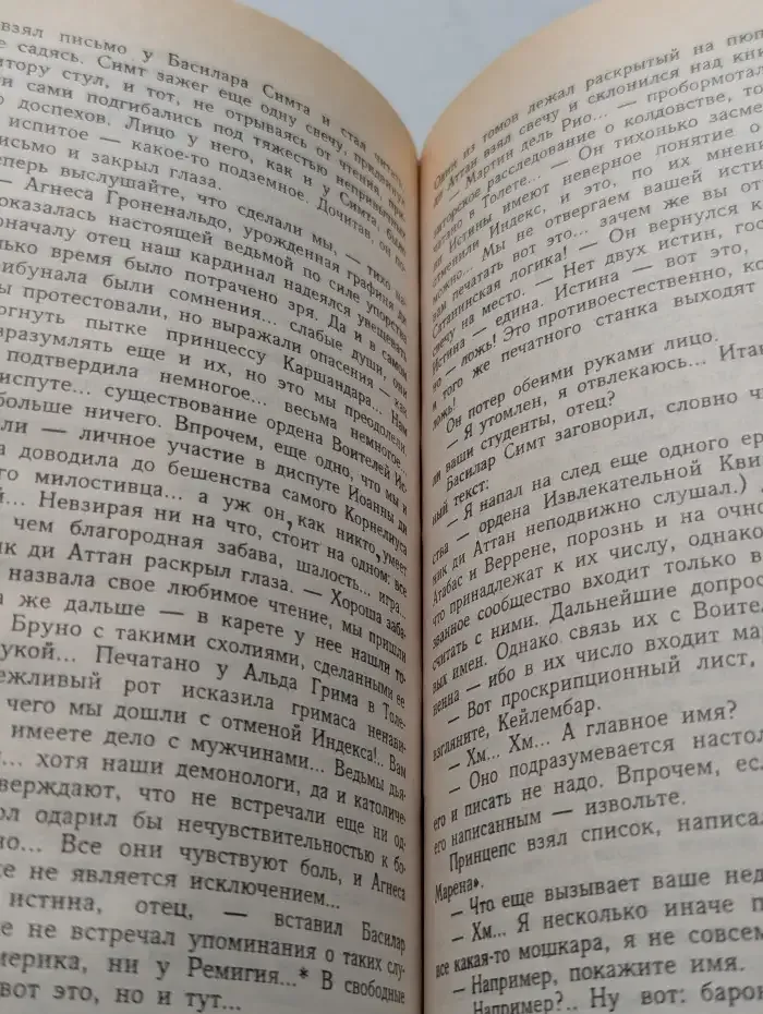 Королева Жанна. В пяти книгах. Книги IV - V