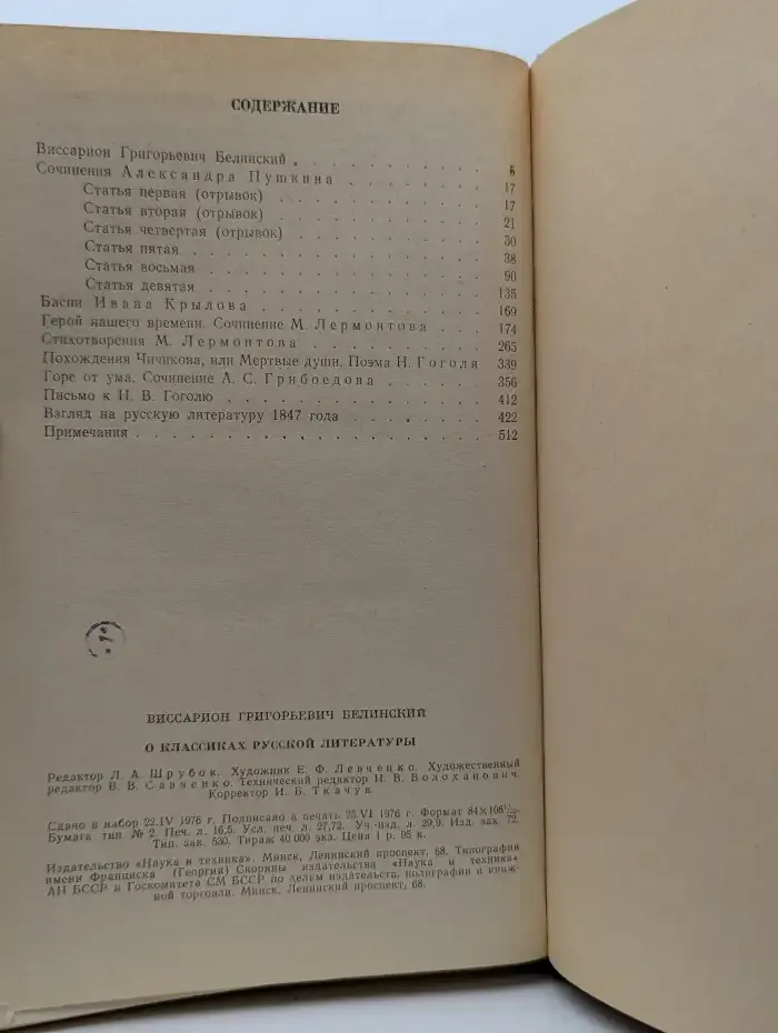 О классиках русской литературы