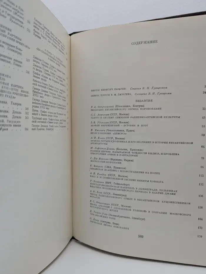 Византия, Южные славяне и Древняя Русь, Западная Европа. Искусство и культура