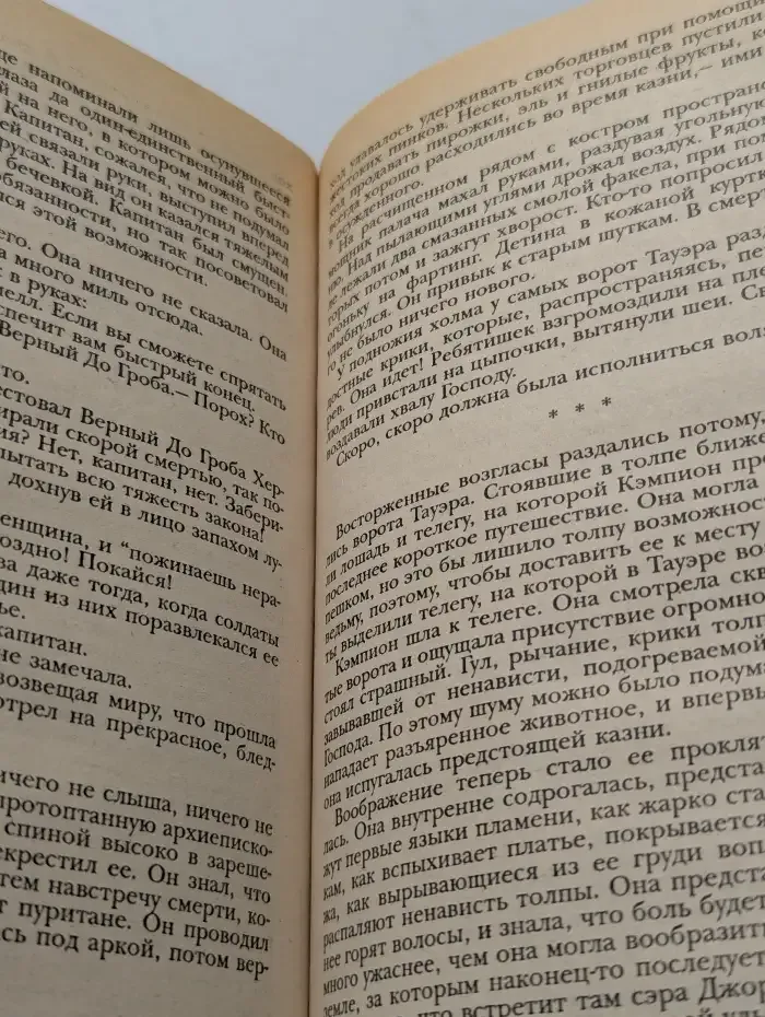 Последнее прощение