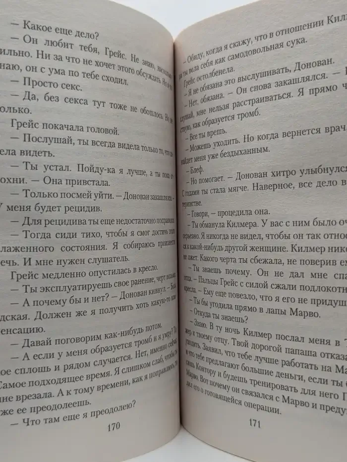 Девять шагов друг к другу