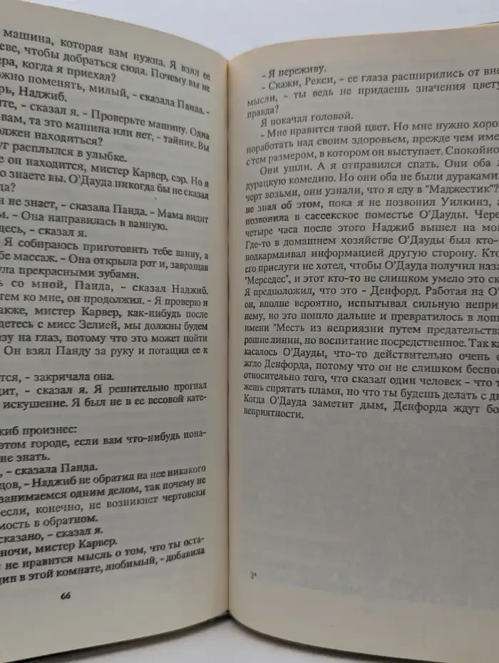Тающий человек
