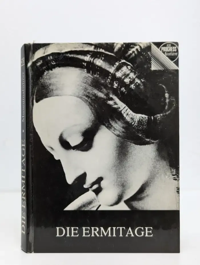 Die Ermitage. Эрмитаж
