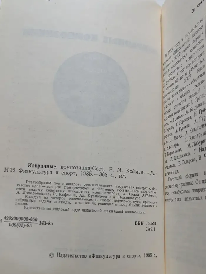 Избранные композиции
