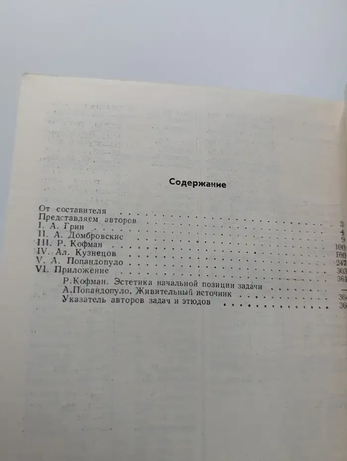 Избранные композиции