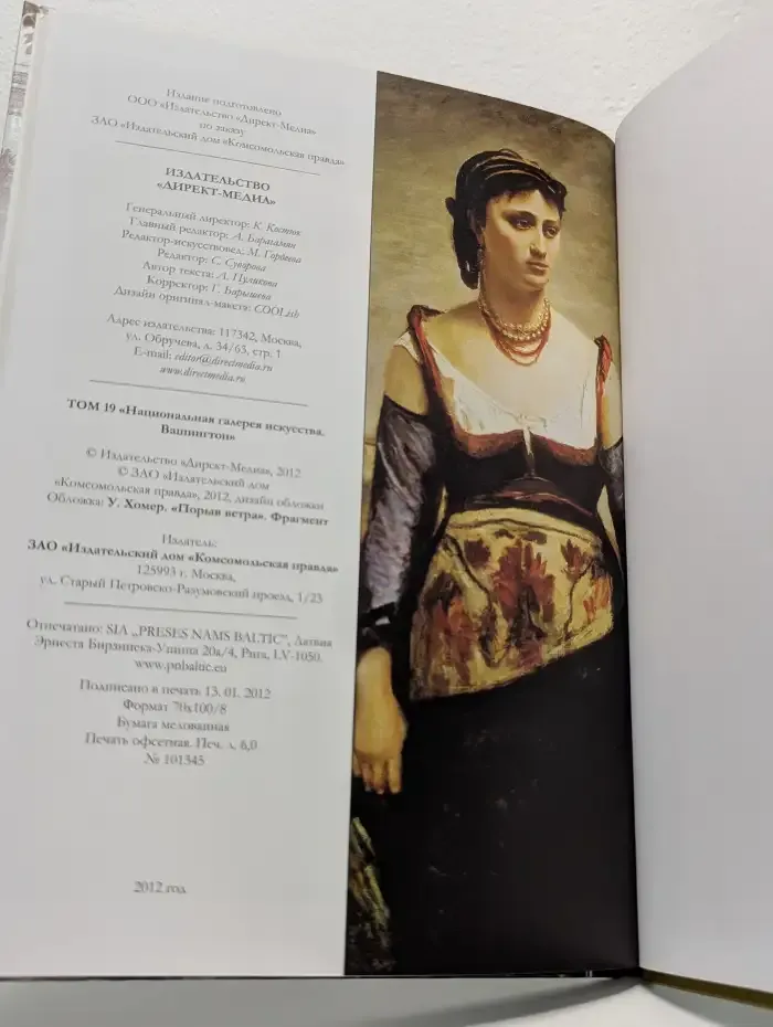Национальная галерея искусства. Том 19