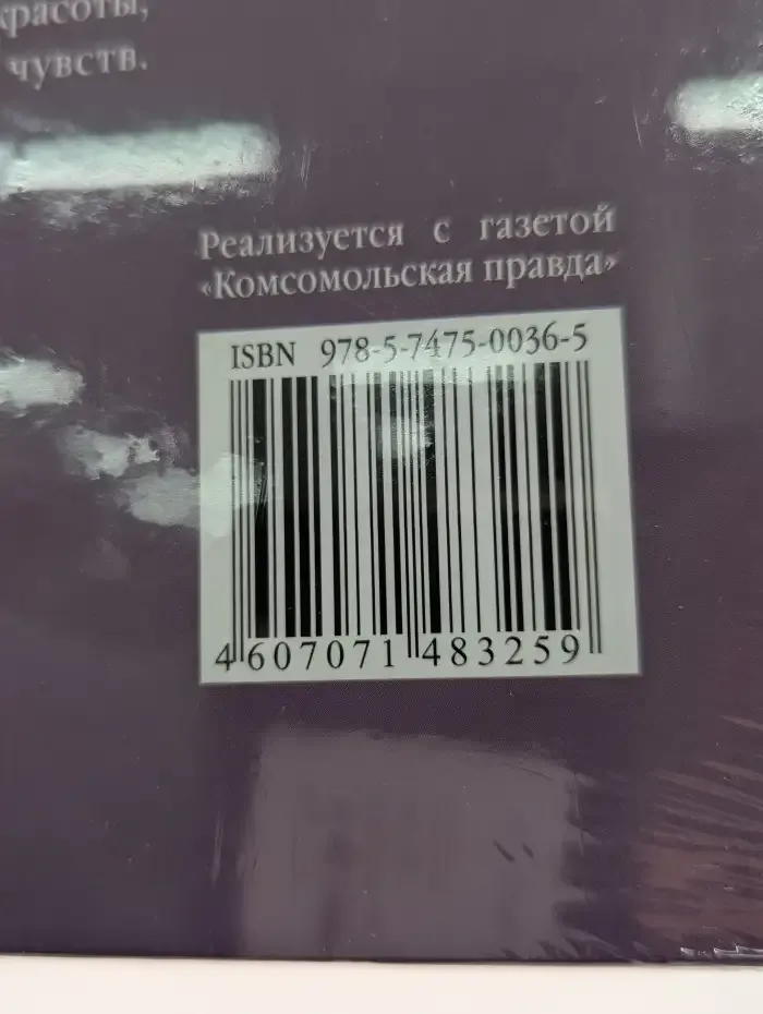 Великие художники. Том 59. Сислей