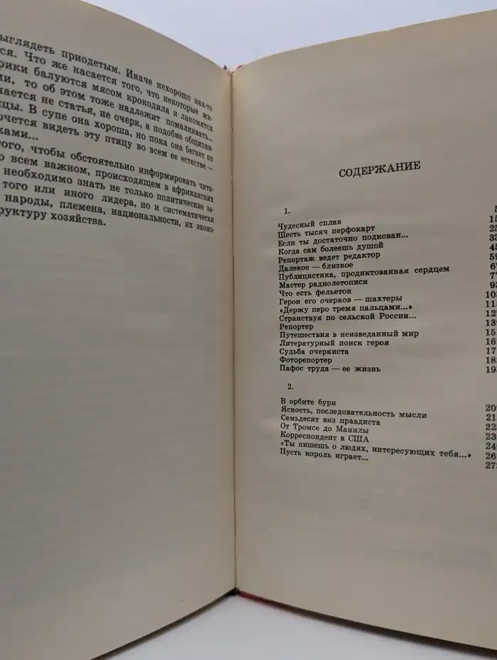 Двадцать пять интервью