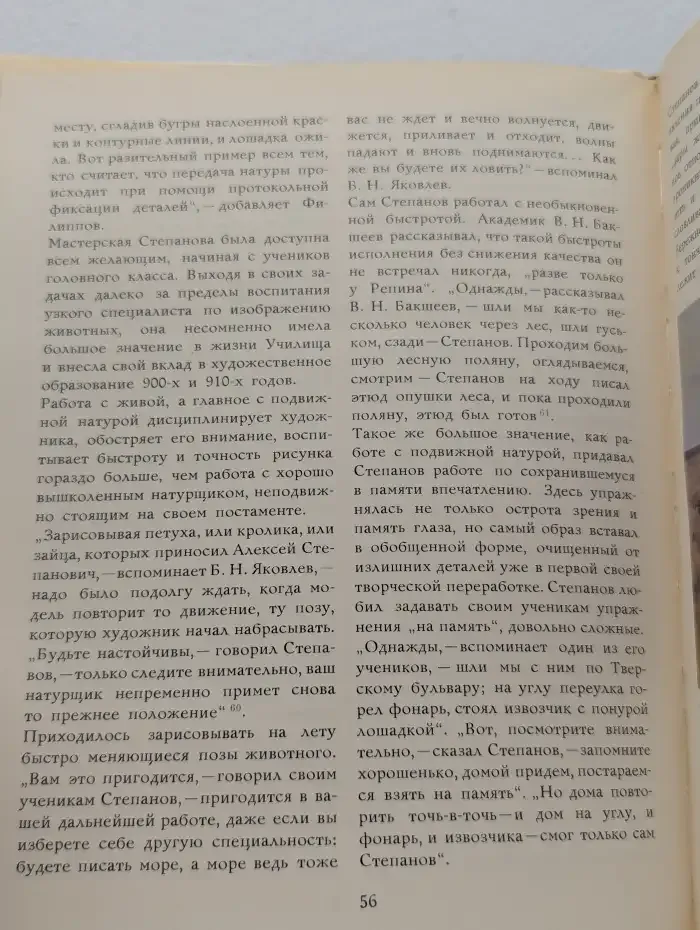 Алексей Степанов