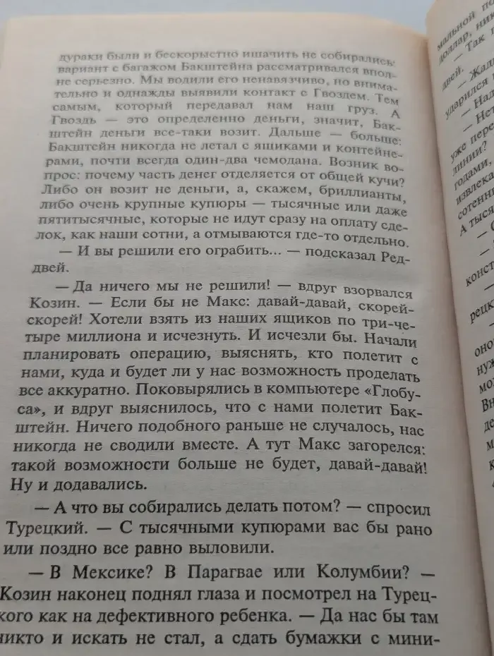 Кто правит бал