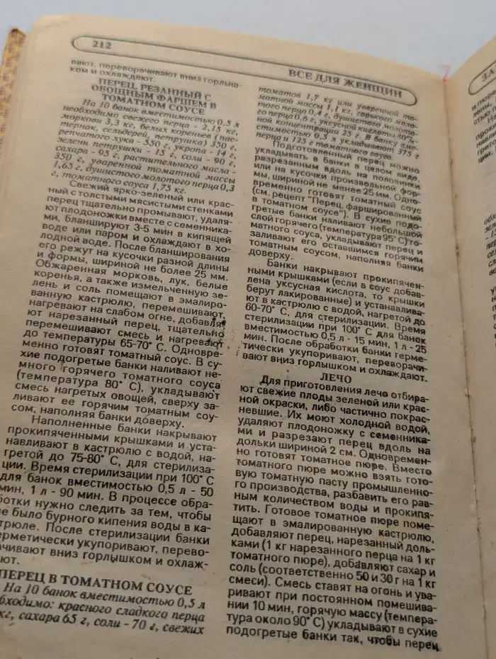 Энциклопедия семейной жизни. Том 1. Все для женщин