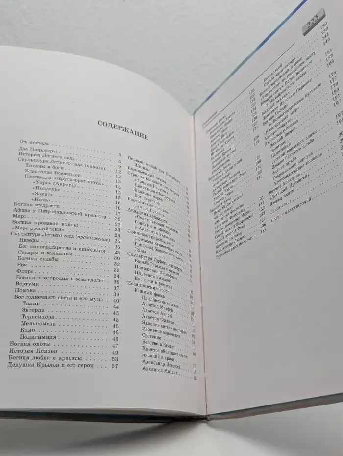 Мифы и были в скульптуре Северной Пальмиры