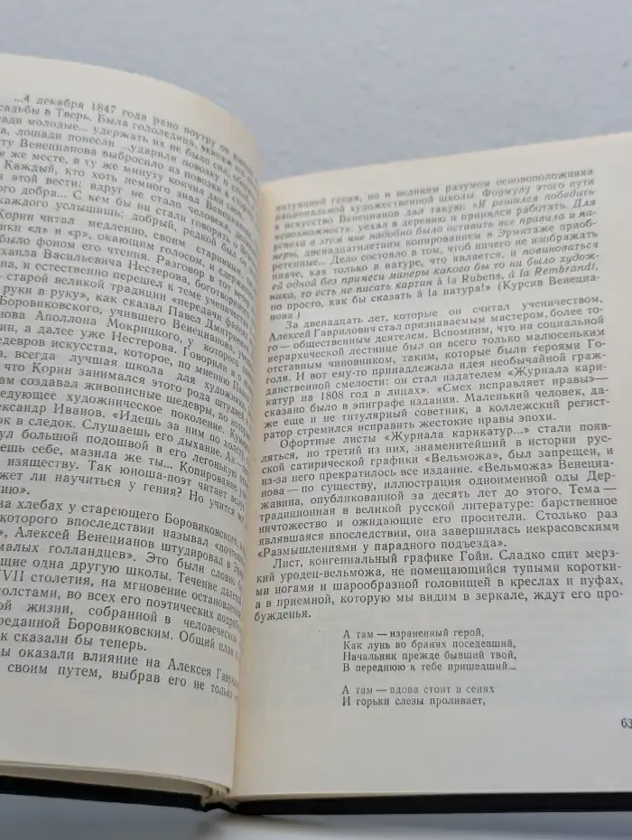 Книга книг