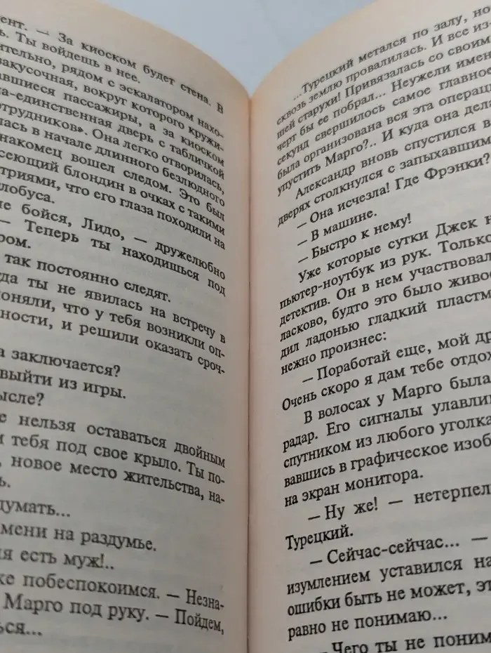Операция Кристалл