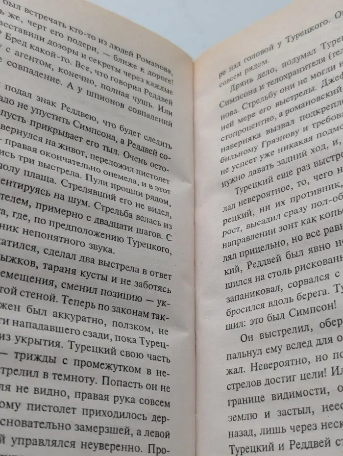 Убей. Укради. Предай