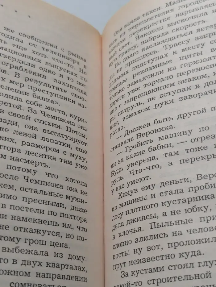 Атаман. Разборки на местах