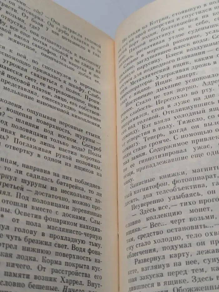 Последний ворон