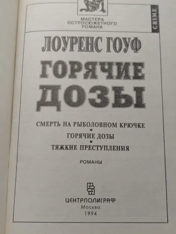 Горячие дозы