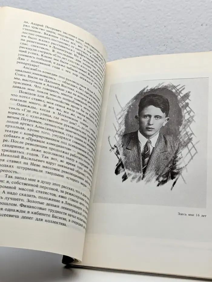 Всегда со мной
