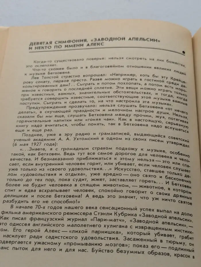 Любимые и другие