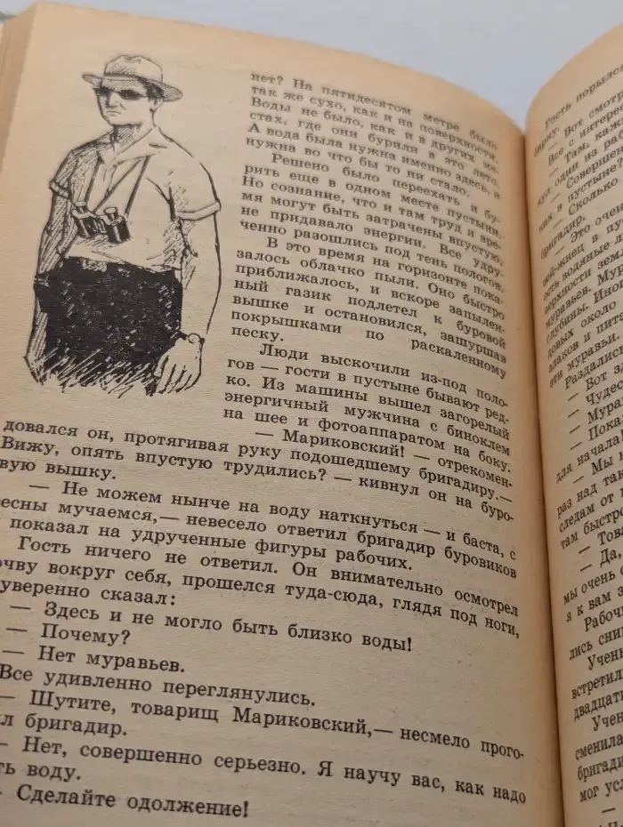 Мои четвероногие друзья