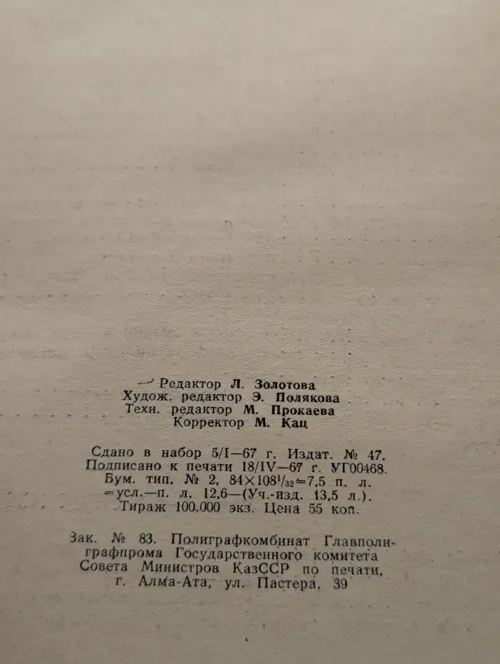 Мои четвероногие друзья