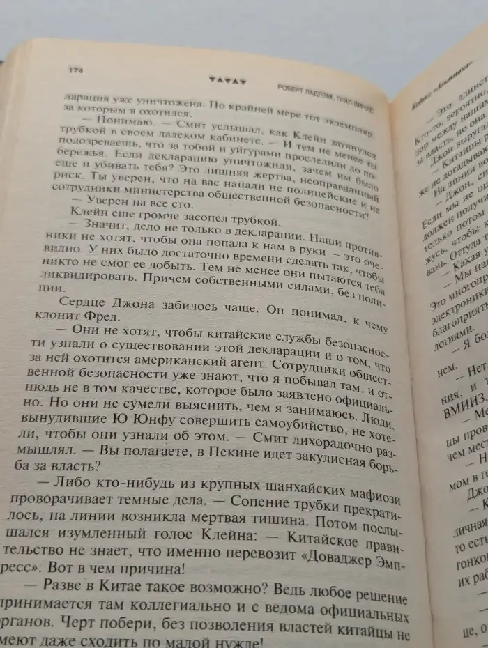Кодекс "Альтмана"