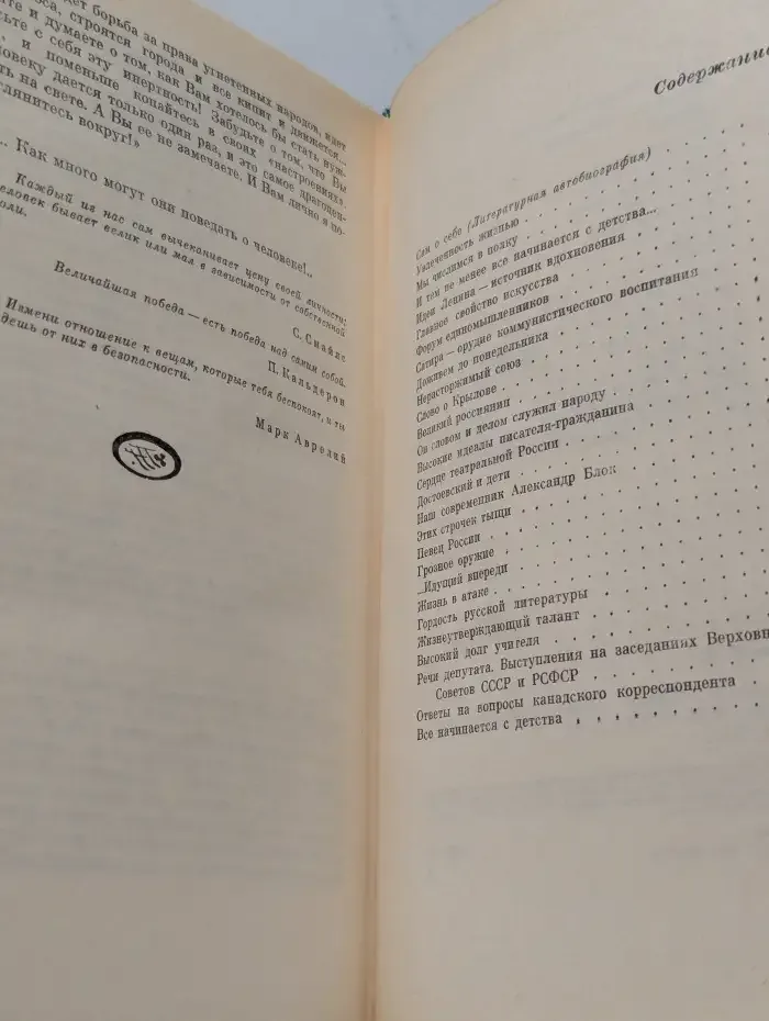 Литература. Время. Жизнь