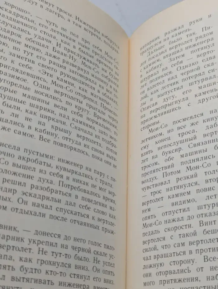 Тайна заброшенного замка