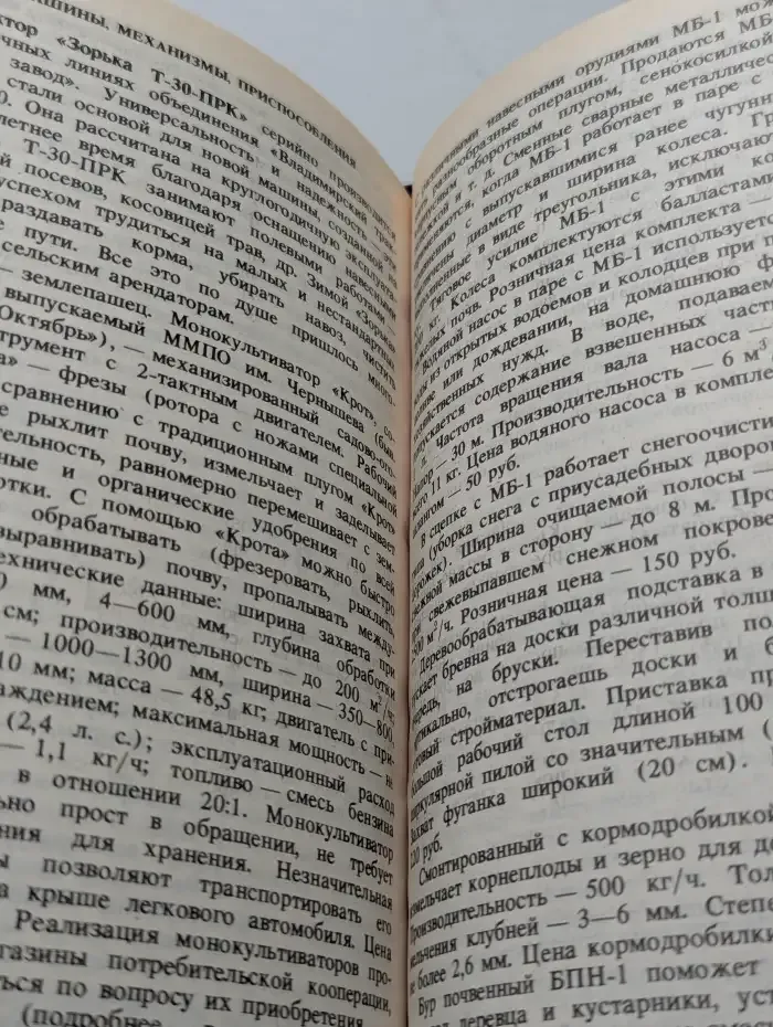 Огород. Практические советы