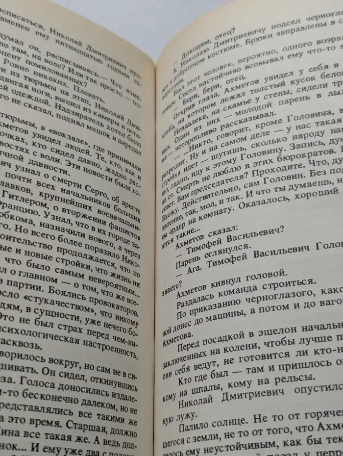 «Я» и «Мы». Взлёты и падения рыцаря искусства