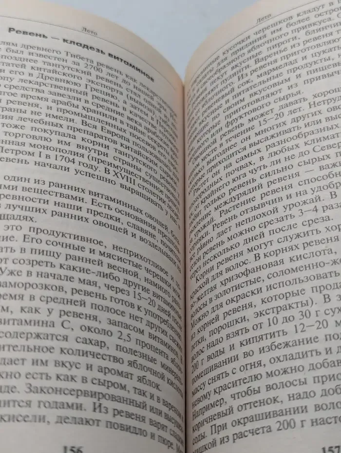 Азбука урожайности