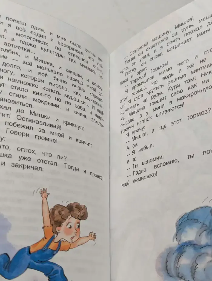 Денискины рассказы