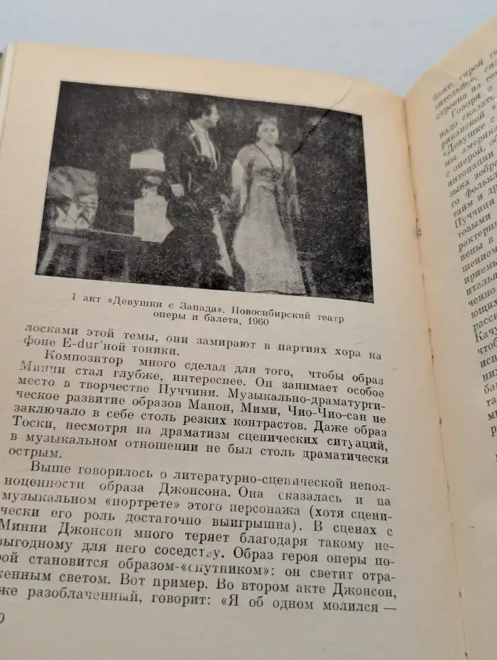 Джакомо Пуччини