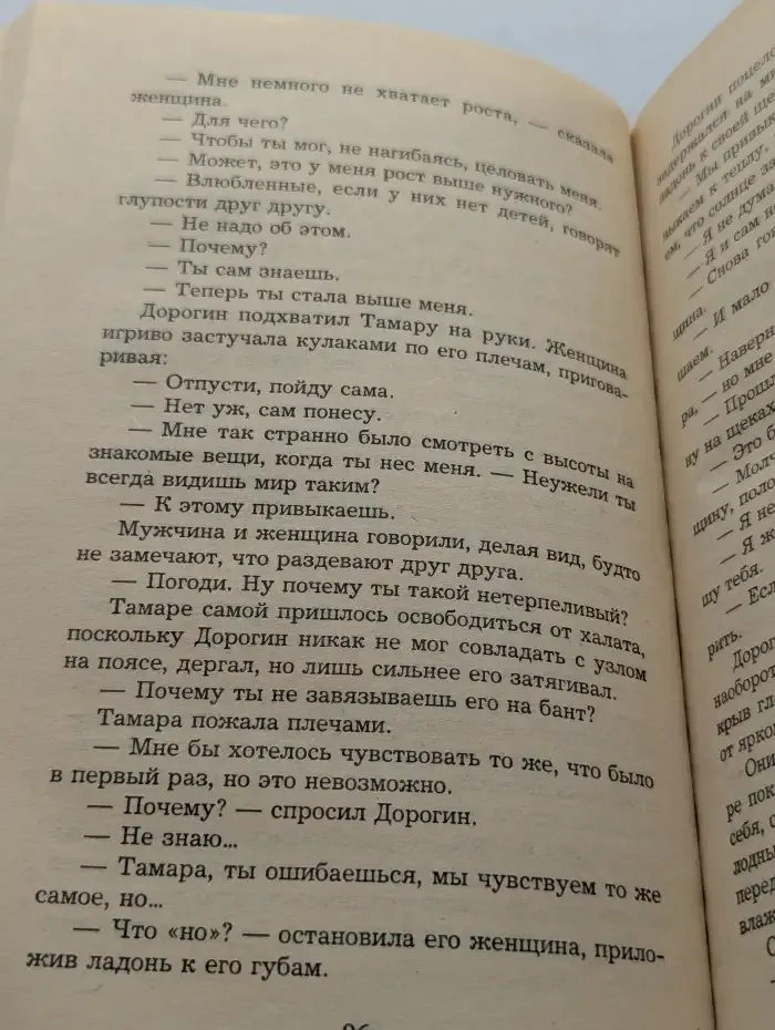 Му-му. Таможня дает добро