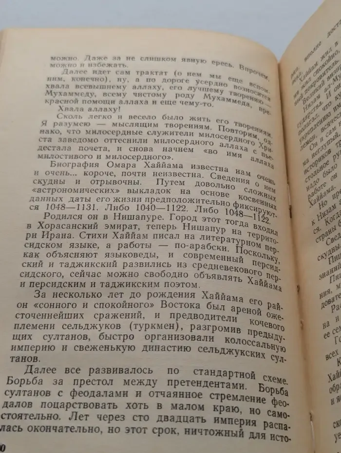 В погоне за красотой