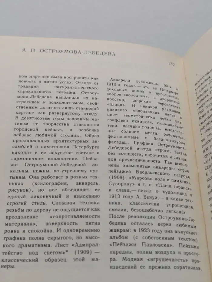 Сто памятных дат. Художественный календарь на 1980 год