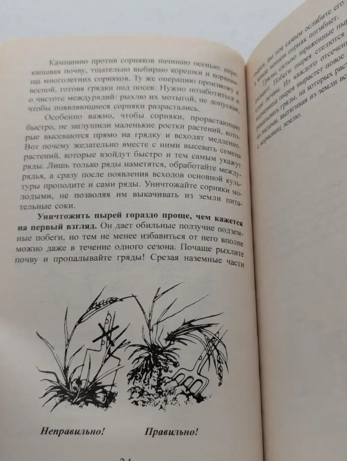 Секреты опытного огородника