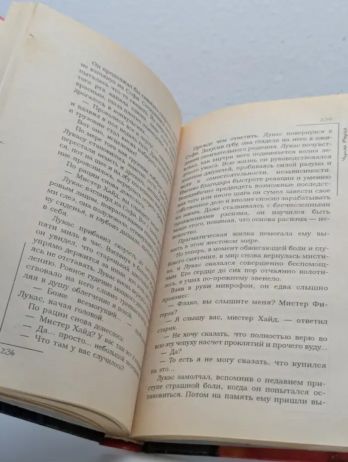 Черная Мария