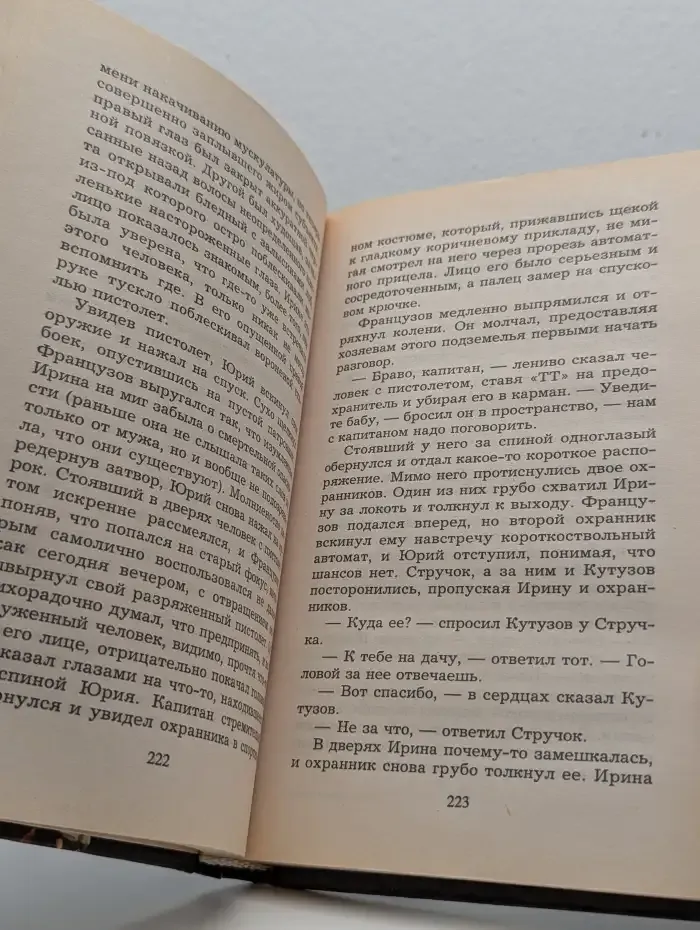 Комбат. Игра без правил