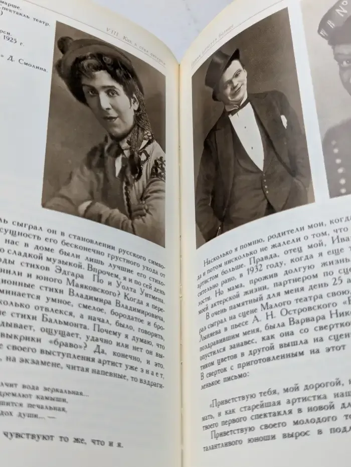 Рыжов о Рыжовой