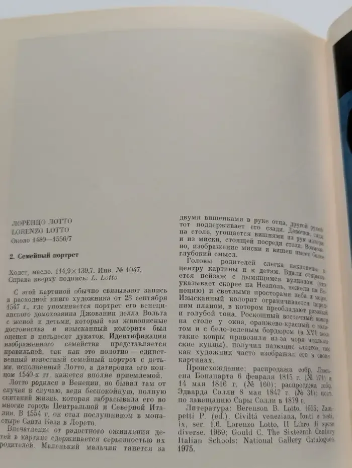 Шедевры западноевропейской живописи XVI–XIX веков. Из собрания Национальной галереи (Лондон)