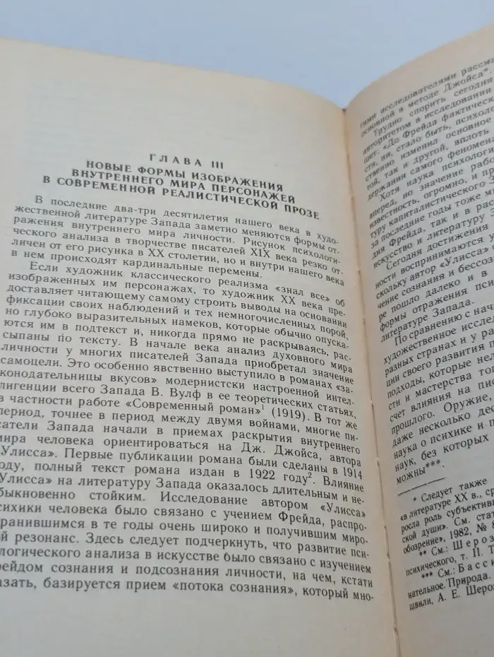Новые черты реализма на Западе