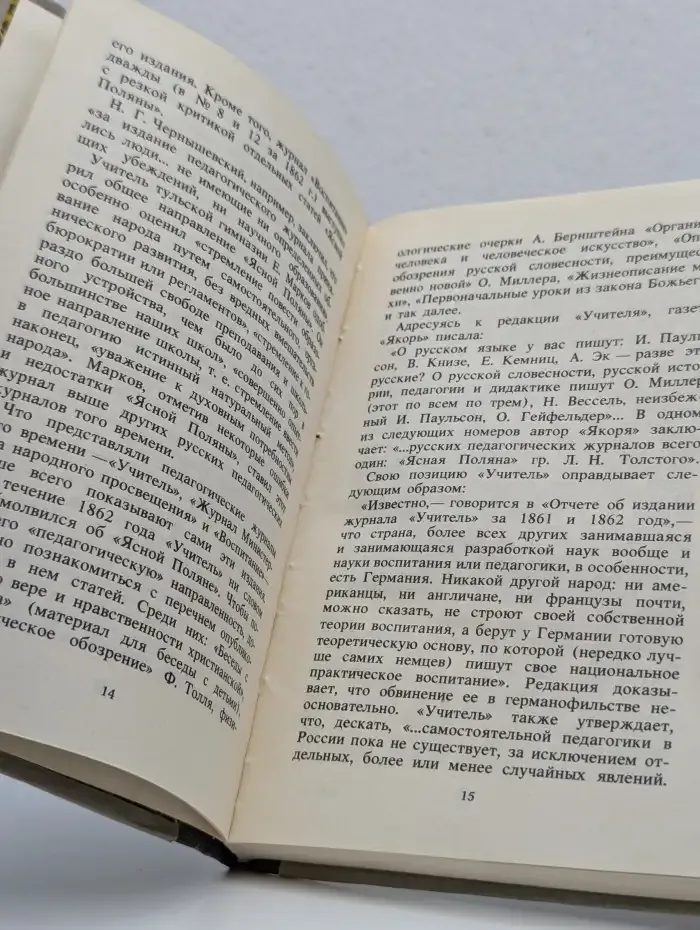 "Ясная Поляна" Льва Толстого