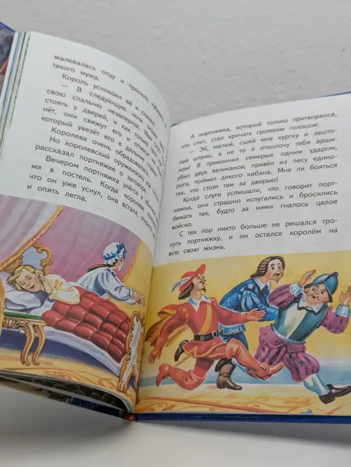 Волшебные сказки