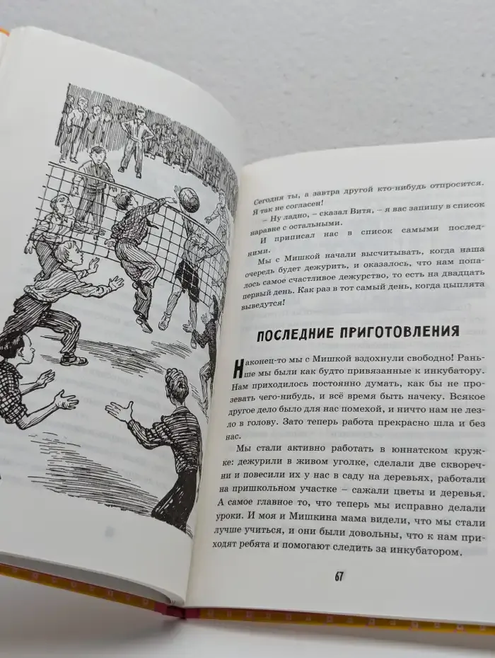 Весёлая семейка