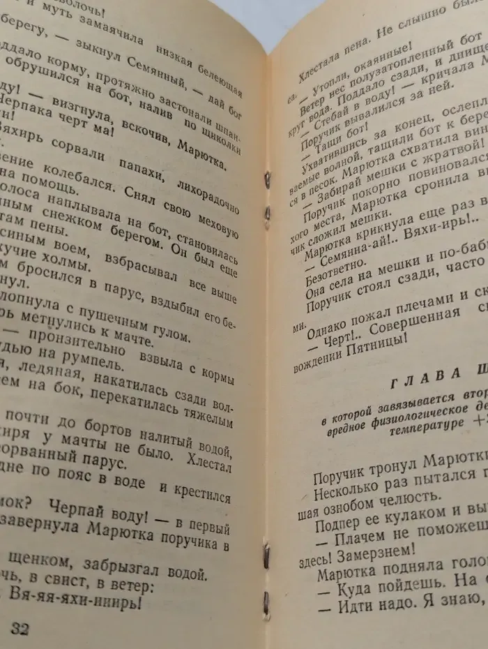Сорок первый