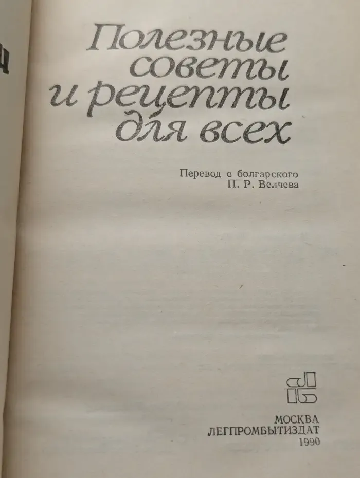 Полезные советы и рецепты для всех