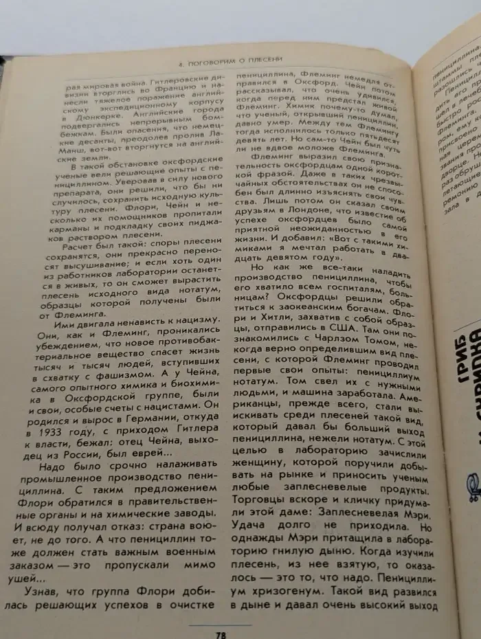Мы их не видим